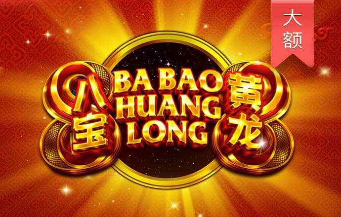 大发精准计划网页版